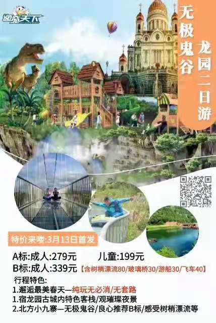 山東省內兩日游--蓬萊出發(fā)