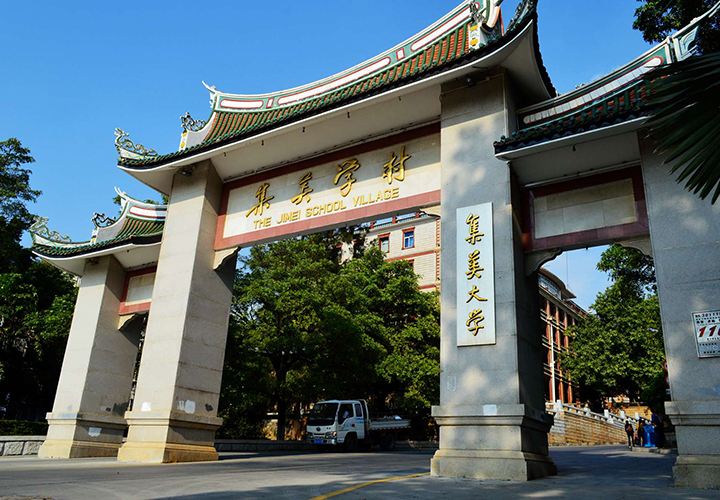風(fēng)晴廈門(mén)—雙飛五日游  2680元/人