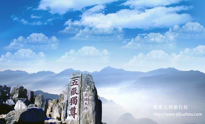 曲阜三孔+泰山二日游