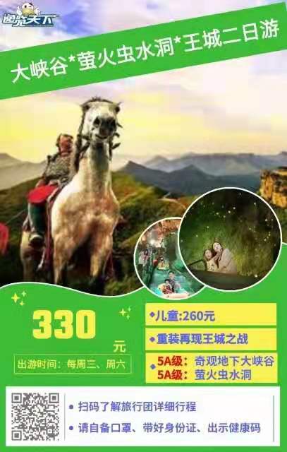 山東省內兩日游--蓬萊出發(fā)