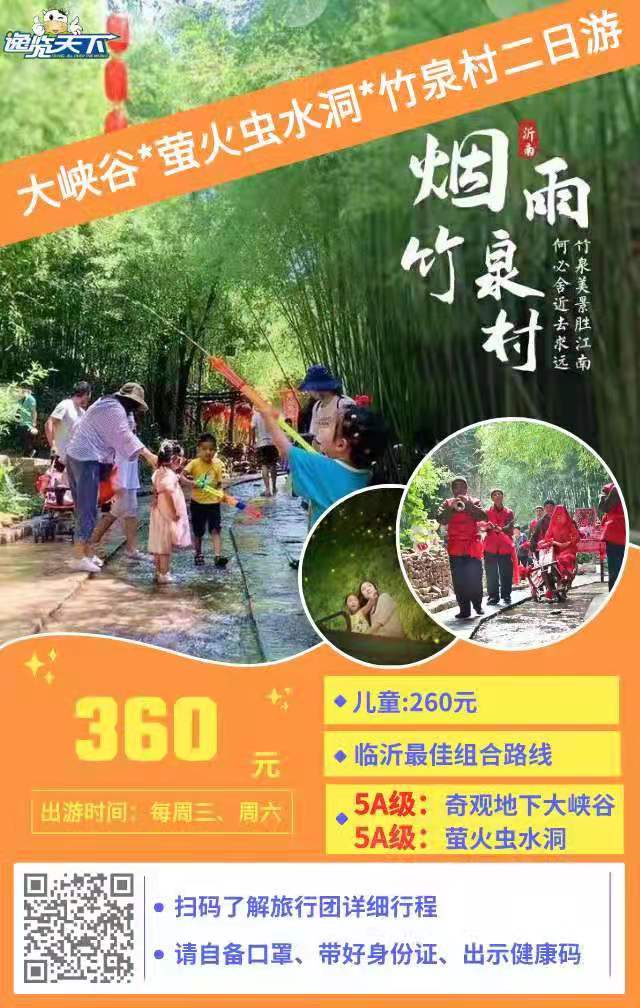 山東省內兩日游--蓬萊出發(fā)