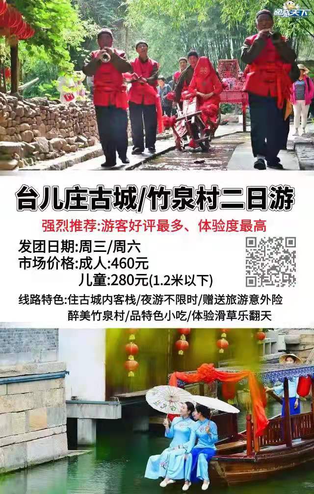 山東省內兩日游--蓬萊出發(fā)